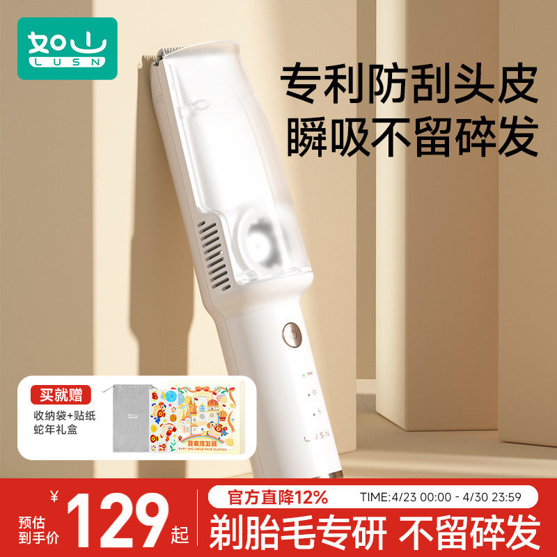 如山婴儿理发器超静音自动吸发宝宝剃头发新生儿童电推子剃发神器