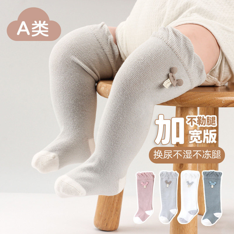 春秋季宝宝长筒袜子婴儿新生儿童过膝袜纯棉松口不勒0-1岁护腿袜