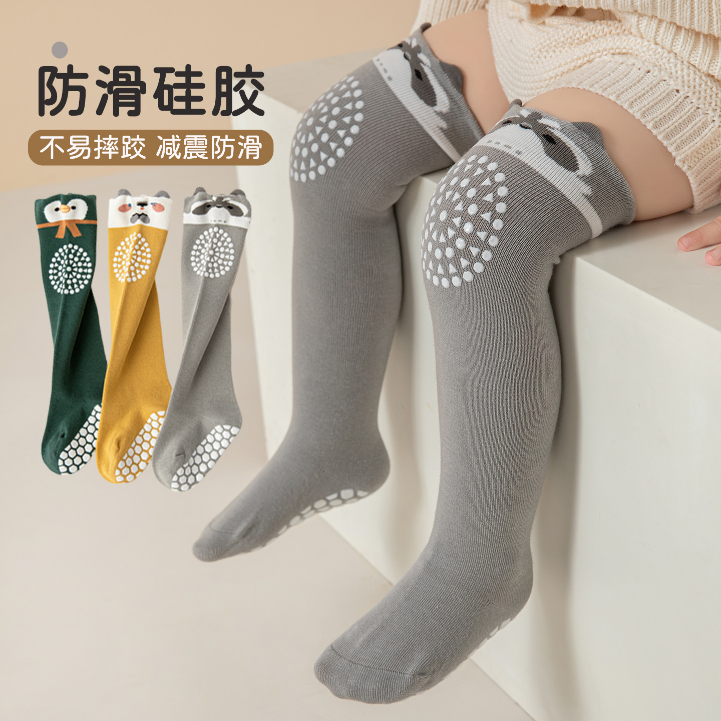 婴儿长筒袜宝宝护膝秋冬季过膝防滑地板袜不勒无骨儿童学步爬行袜