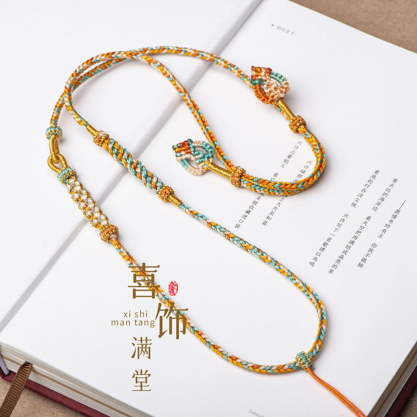 全手工编织桃花八股辫吊坠挂绳新