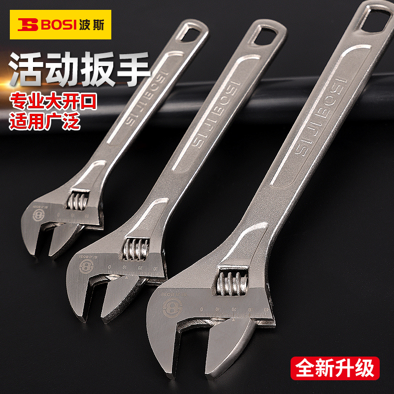 波斯工具多功能活动扳手开口