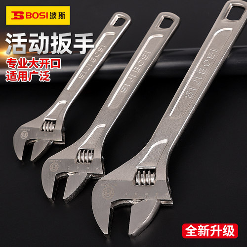 波斯工具多功能活动扳手开口