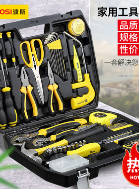 波斯家用工具箱套装家庭日常维修电工五金全套组合家居多功能组套