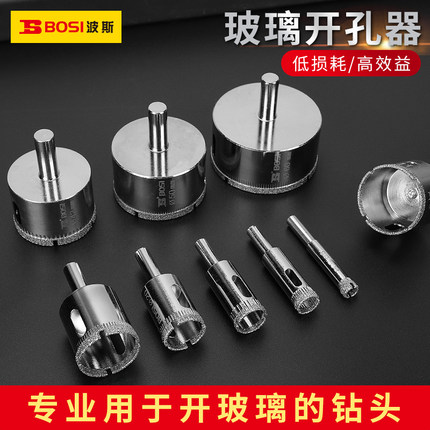波斯 玻璃钻头开孔器圆形开口钻瓷砖专用大理石钻孔神器打洞6mm