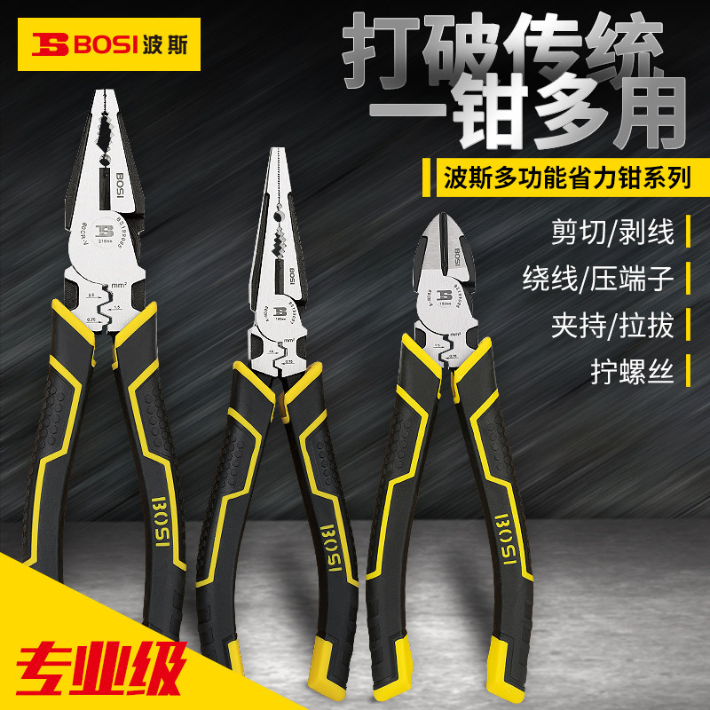 波斯多功能省力老虎钳钢丝钳斜嘴钳斜口钳尖嘴钳多功能钳子6寸7寸