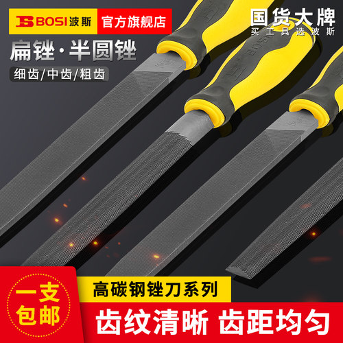 波斯锉刀粗齿扁锉平中钢锉半圆锉