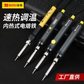 波斯电烙铁家用电焊笔维修焊接神器工具套工业级恒温焊锡枪