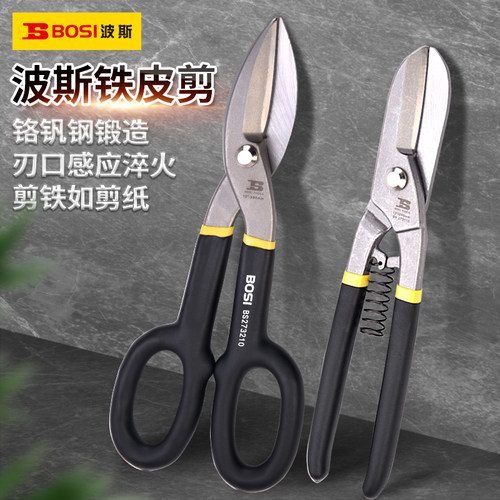 波斯美式不锈钢板8/14寸铁皮剪刀