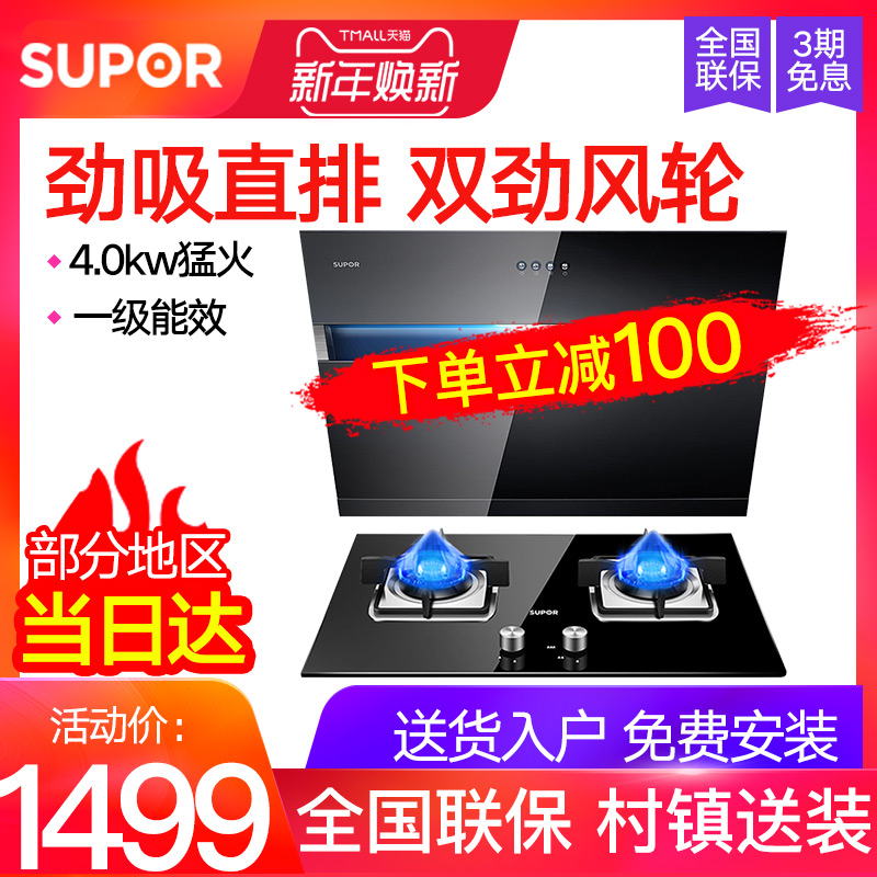 ËÕ²´¶ûJ515+QB506³éÓÍÑÌ»úÈ¼ÆøÔîÌײÍÑÌ»úÔî¾ßÌ××°×éºÏÑÌÔî²àÎüʽ