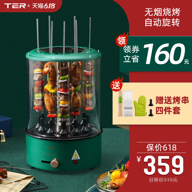 美国ter电烧烤炉烤串机家用自动旋转翻串无烟烧烤机烤羊肉串神器