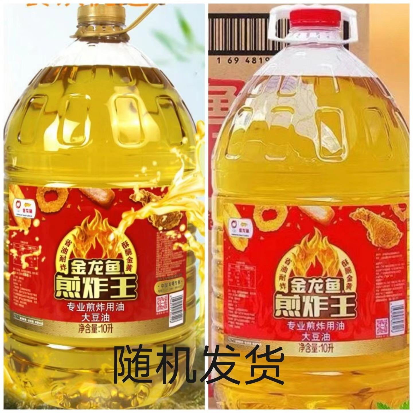 金龙鱼煎炸王10*2桶升36斤左右大豆油餐饮食用烹饪植物油大豆油