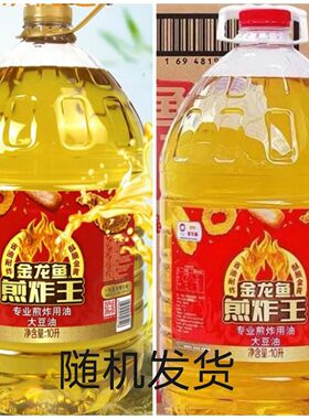 金龙鱼煎炸王10*2桶升36斤左右大豆油餐饮食用烹饪植物油大豆油