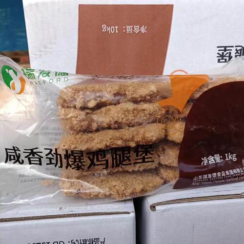 瑞发德冷冻原味商用鸡腿堡油炸
