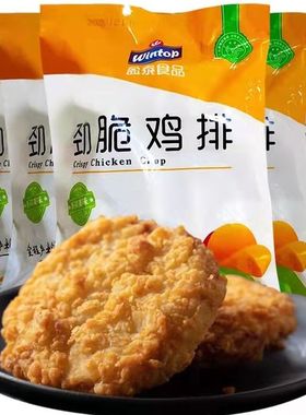 盈泰劲脆鸡排堡一箱75克×120片裹粉汉堡肉半成品早餐饼冷冻