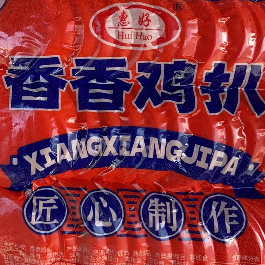惠好香香鸡扒37g*45片6袋装香煎鸡扒半成品手抓饼汉堡肉早餐小吃