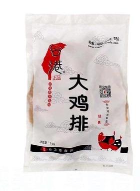 台港大鸡排一包5片一片200克冷冻半成品未裹粉原味大鸡排超美味片