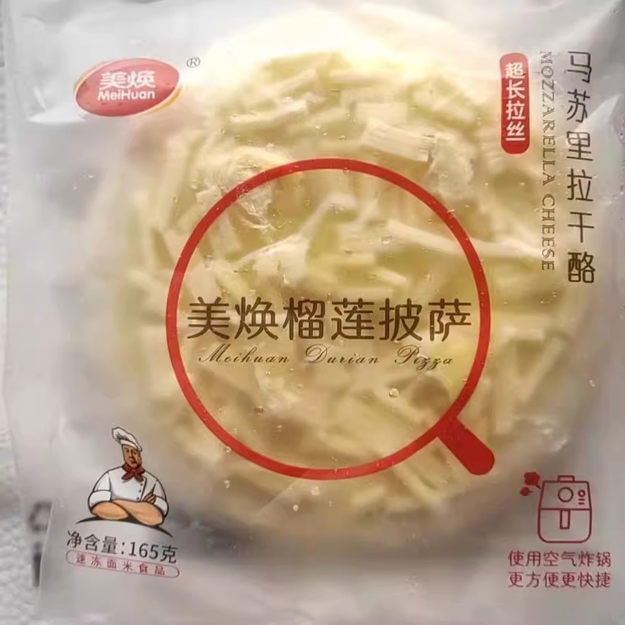 7寸培根披萨半成品预制披萨
