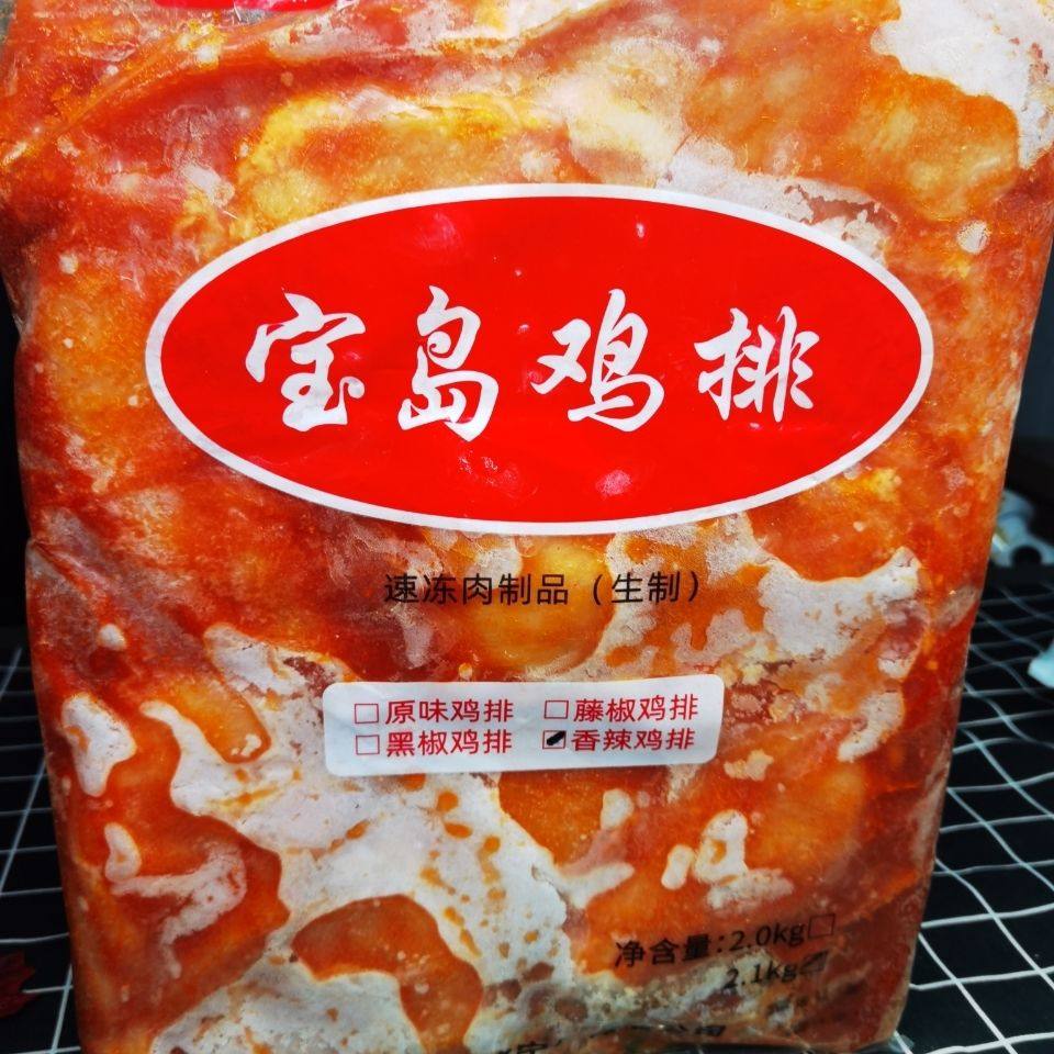 圣泗汇农台式宝岛香辣鸡排一箱5包共50片一片210克装商用未裹粉促