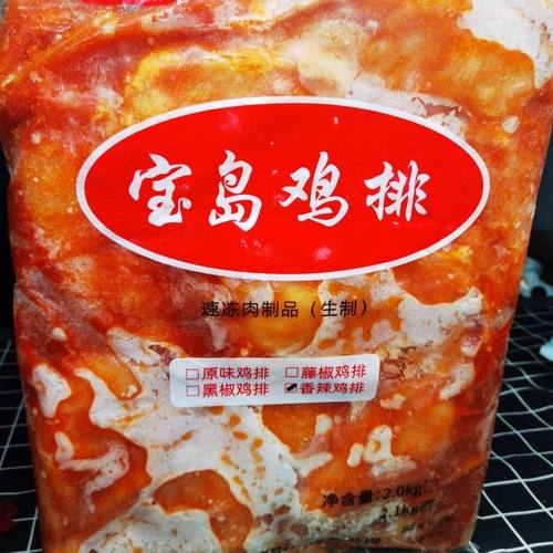 测试推荐宝岛不裹粉鸡排香辣