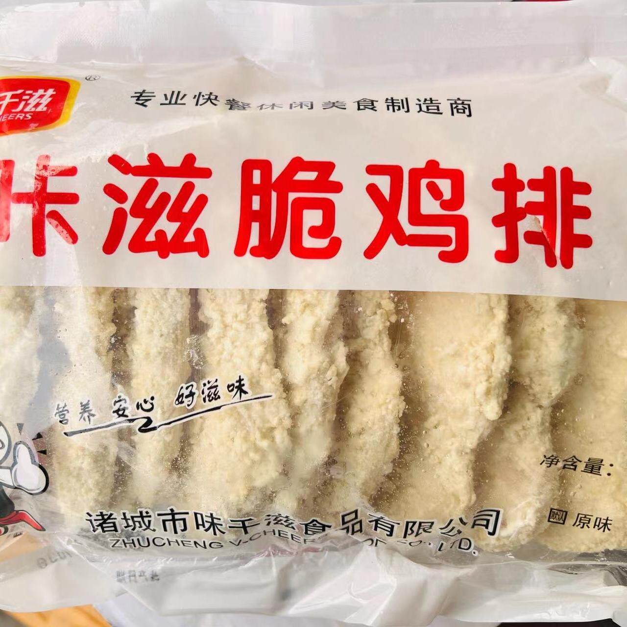 味有千滋咔滋脆原味1kg10片装商用批发油炸鸡排汉堡店专用