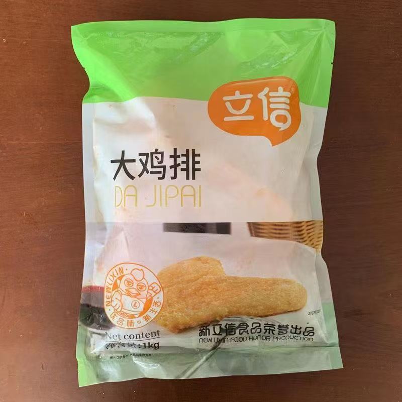 立信大鸡排奥尔良200克1kg10袋心形未裹粉大鸡排商用摆摊夜市图片