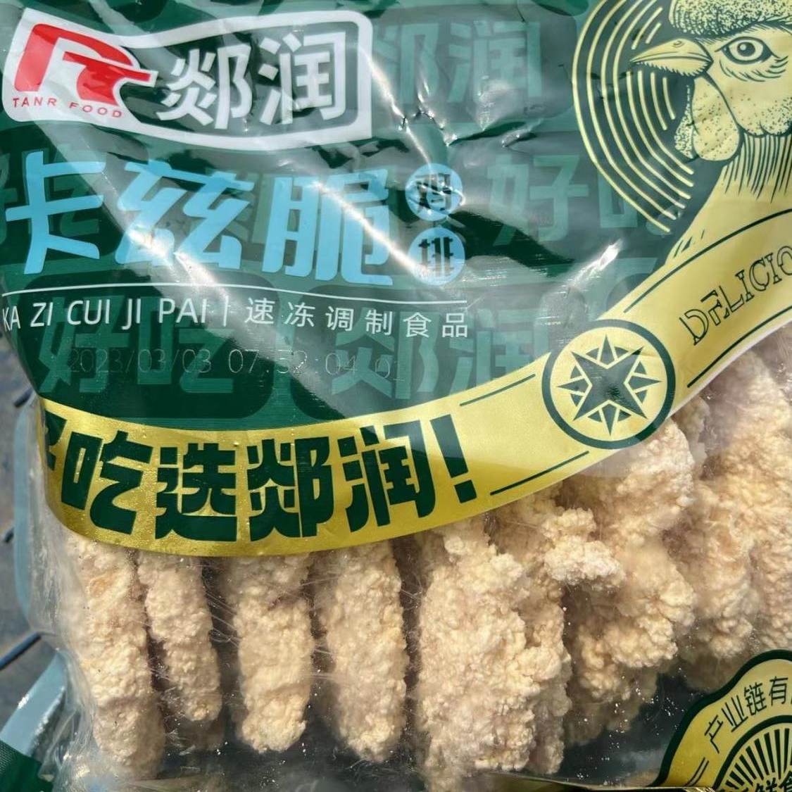 郯润咔滋脆鸡排1kg10片5袋装油炸半成品汉堡肉商用批发裹粉鸡排,水产肉类/新鲜蔬果/熟食,其它鸡肉类,淘宝优惠券,粉丝福利购,淘宝优惠卷