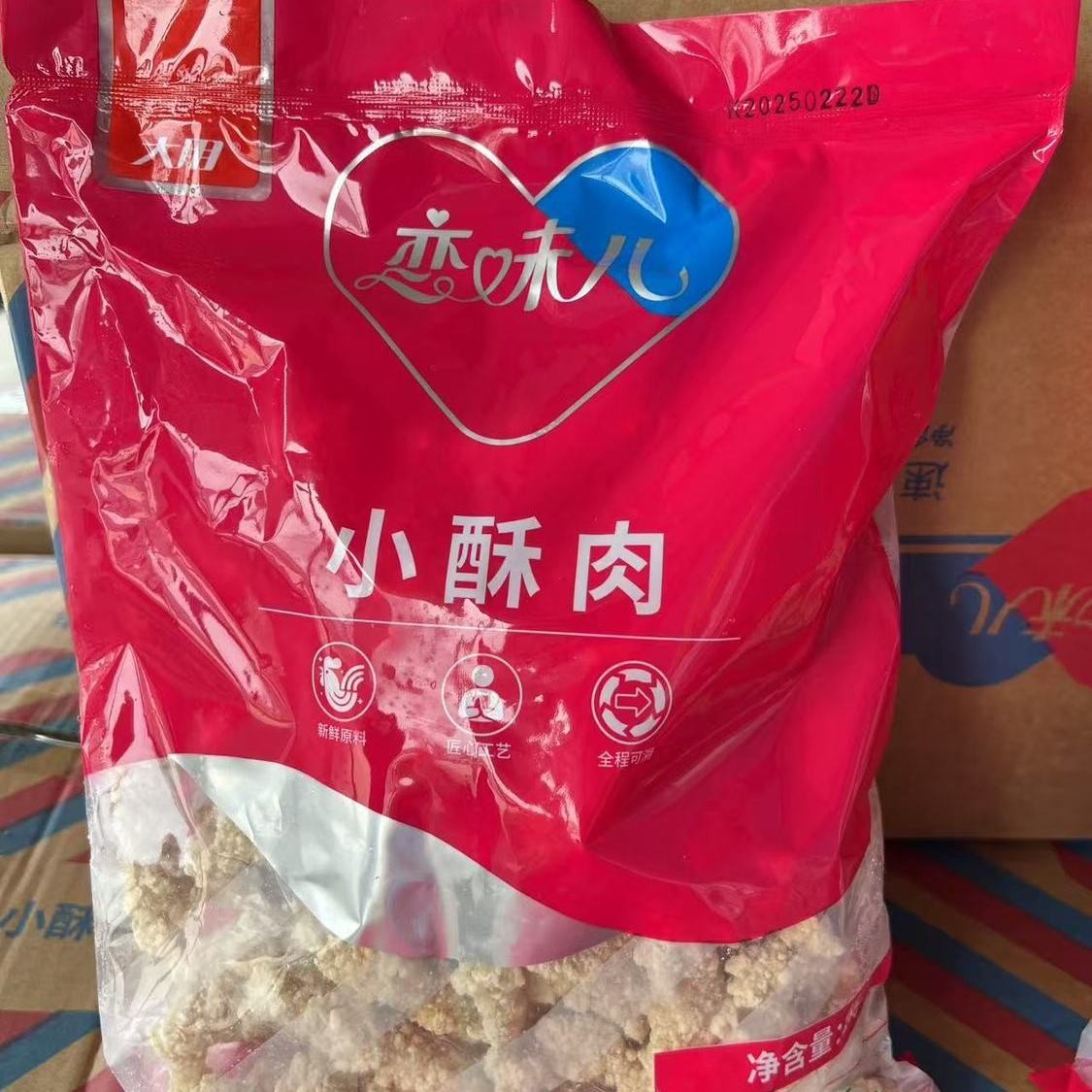 大用恋味儿小酥肉1kg10袋清真鸡肉酥肉半成品油炸小吃