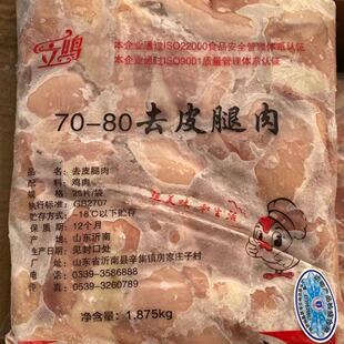 超和7080腿肉未腌制汉堡肉一箱11.25公斤用未裹粉(包装随机)