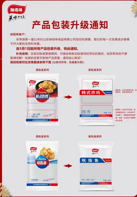 纳佰味（香辣）韩式炸鸡裹粉黄金酥脆炸鸡韩味大块肉炸鸡包邮纯肉