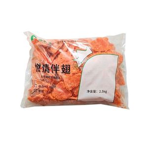 瑞发德燃情伴翅油炸奥尔良口味仿鸡中翅串大串半成品2.5kg1包