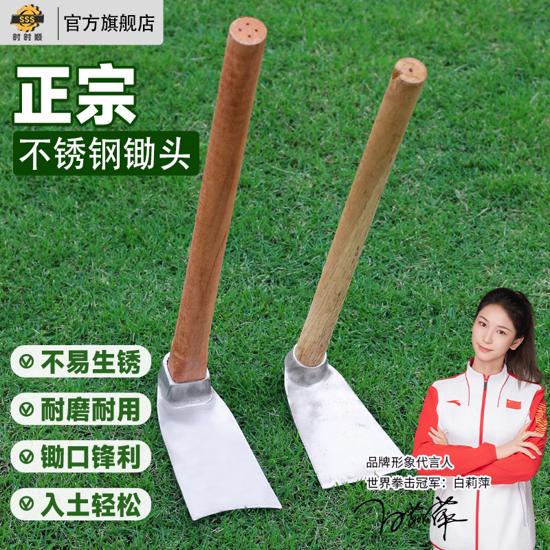 【618特惠】不锈钢锄头户外采挖