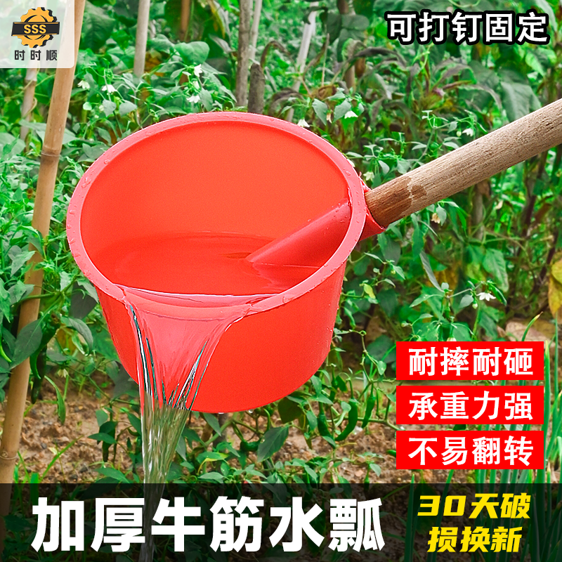 【618特惠】水瓢舀子加长施肥瓢