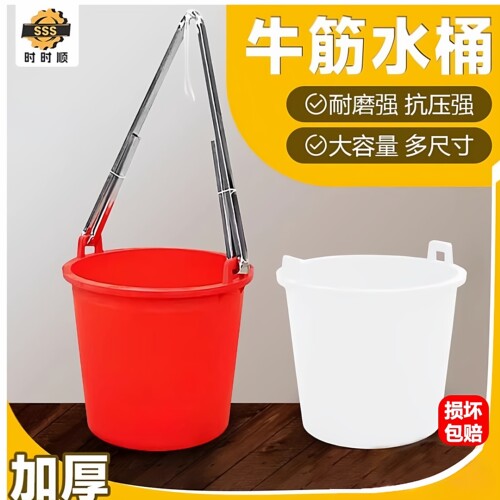 【618特惠】牛筋加厚大容量水桶