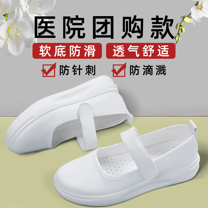 护士鞋女软底防滑上班不累脚