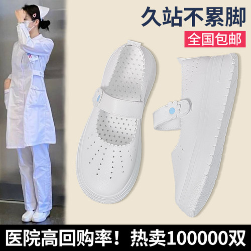 【不磨脚不累脚】医院团购款单鞋