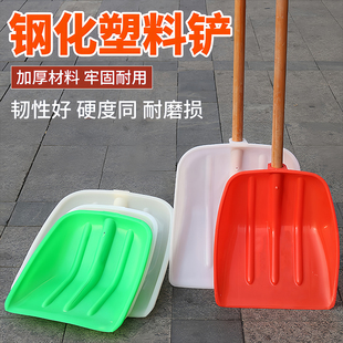 塑料铲子加厚钢化户外锹掀清雪工具冬天推铲板家用加宽除雪铲神器