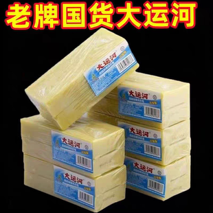 透明皂实惠装 老牌国货大运河老肥皂家用洗衣皂强效天然去污皂刷鞋