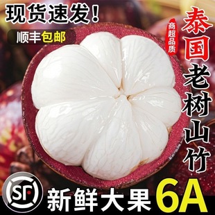 泰国山竹新鲜大果孕妇水果当季现摘油三竹麻竹顺丰包邮