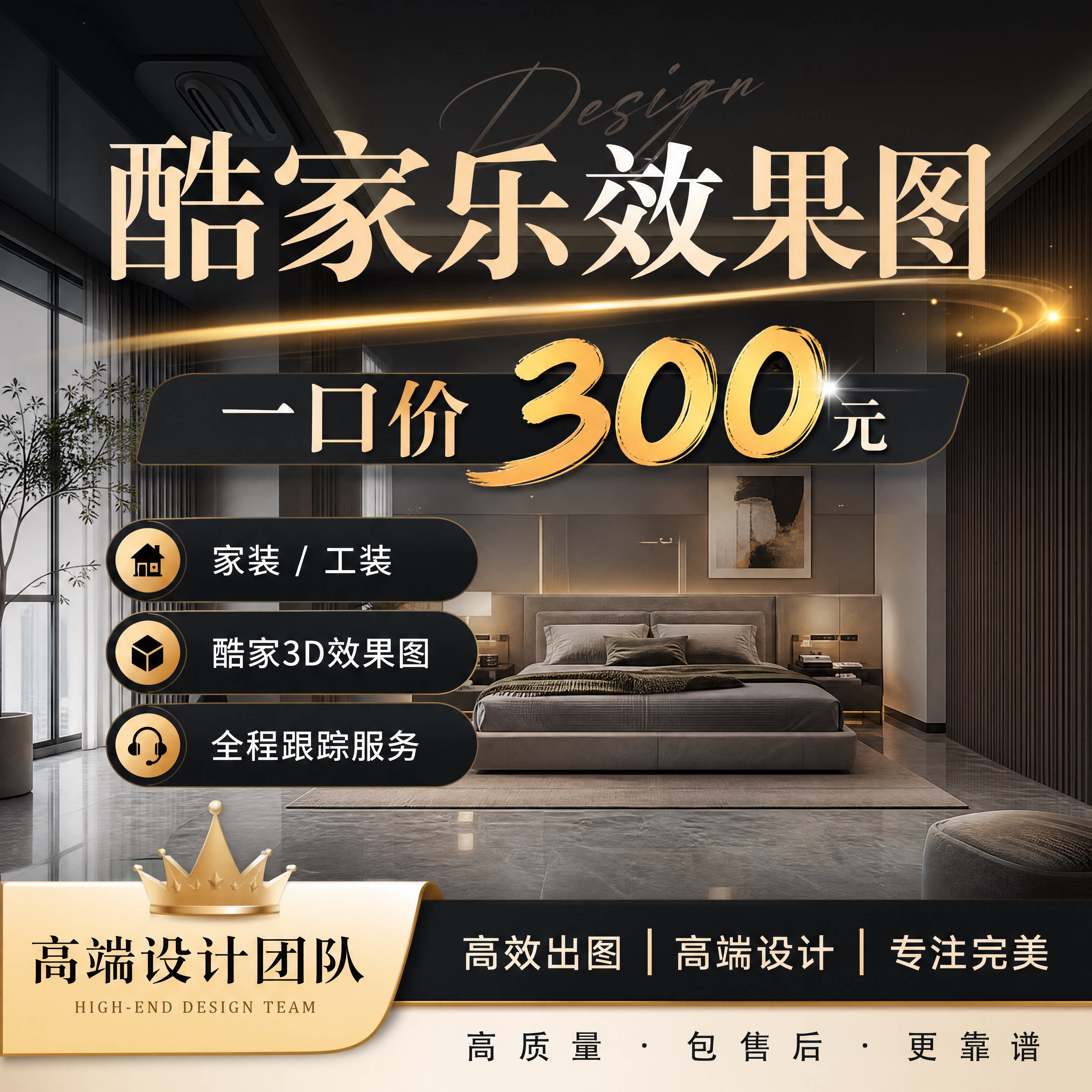 效果图代画，3D效果图设计图片