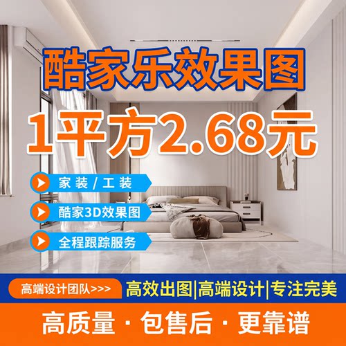 装修设计，室内纯设计，家装效果图户型定制