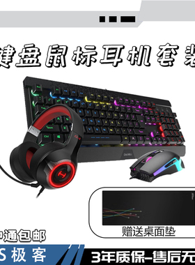 办公键盘/鼠标套装/游戏/电竞网咖有线/台式机性价比套装