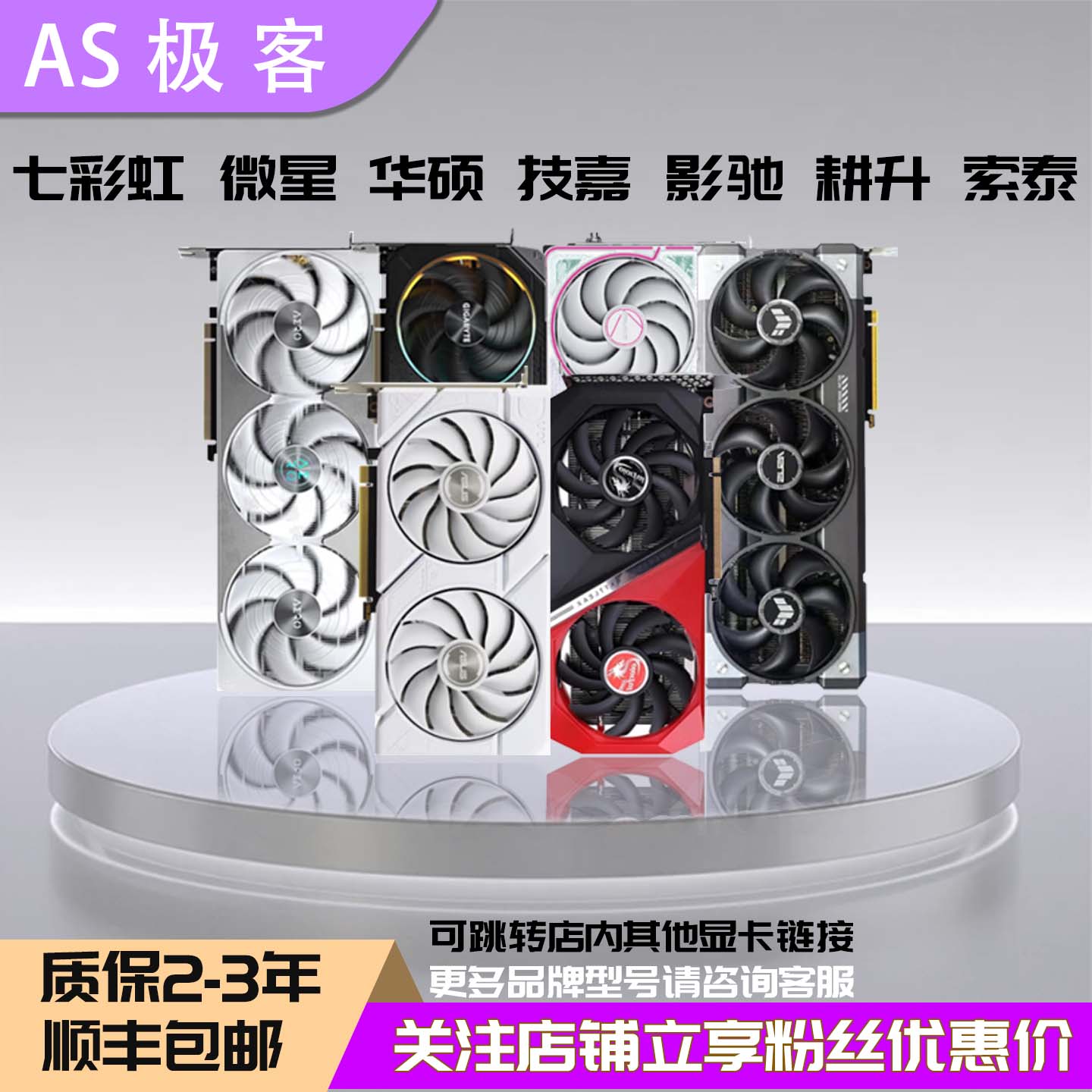多品牌RTX3060-RTX4070华硕七彩虹微星技嘉4070 S显卡