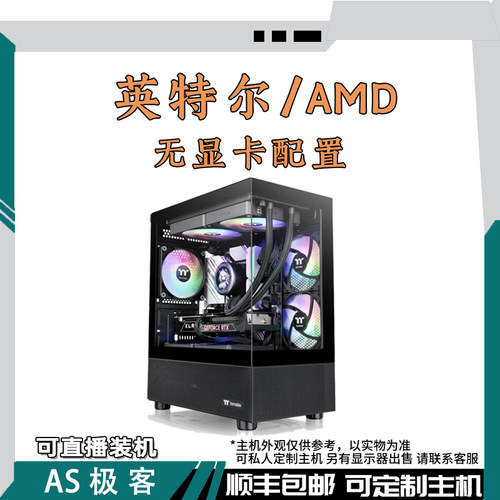 英特尔显卡台式快集显8