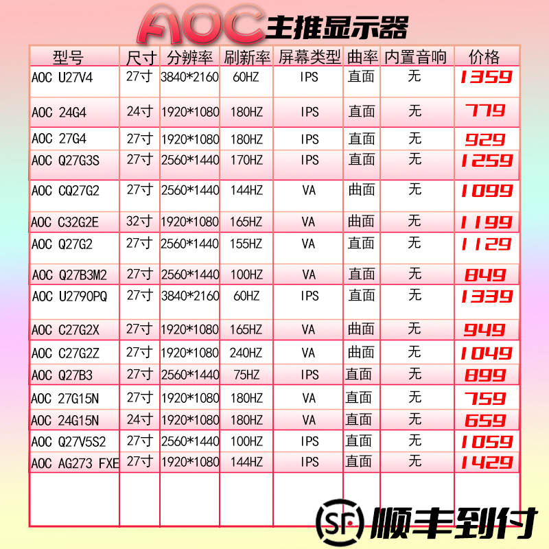 显示器（运费到付） 24寸/27寸/32寸直面曲面2K/144HZ电竞4K专业