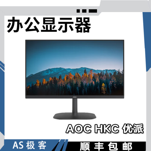 办公家用 显示器     视频渲染 作图专业显示器