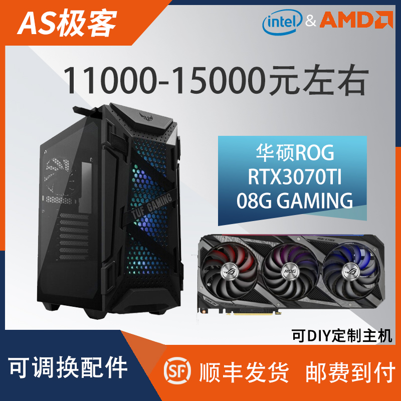 华硕猛禽rog rtx3070ti 08g gaming台式电脑主机b站as极客