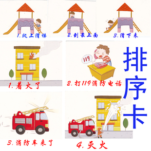 儿童学习卡排序卡逻辑推理孤独症儿童高级认知卡片康复训练教具