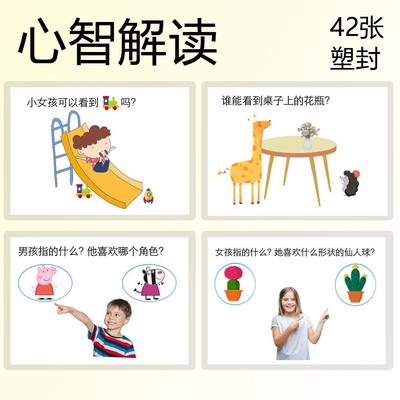 儿童益智卡片特教教具