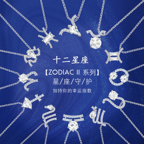 魔蝎座项链价格 魔蝎座项链图片 星期三