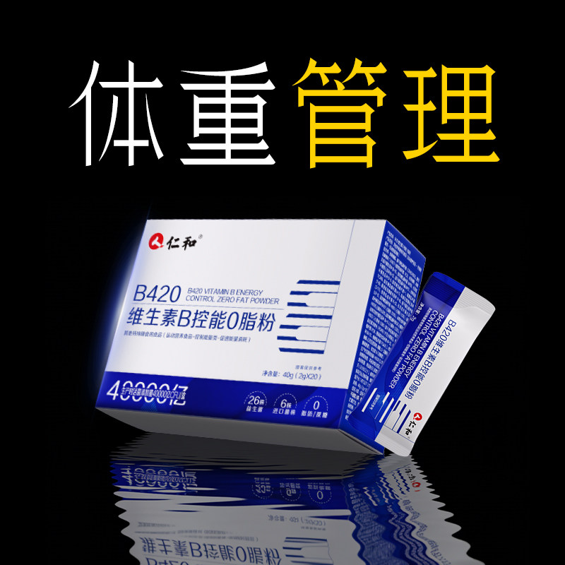 双核素】仁和B420进口益生菌提高新陈代谢调理肠胃肠道成人正品z